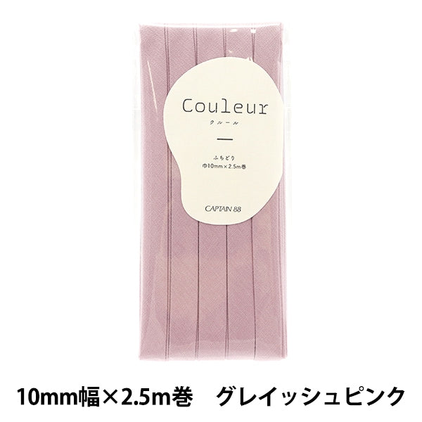 Bande de biais "CouleurBande de biais Fuchidori 10e couleur rose grisâtre CP229-2" Captain88 Capitaine