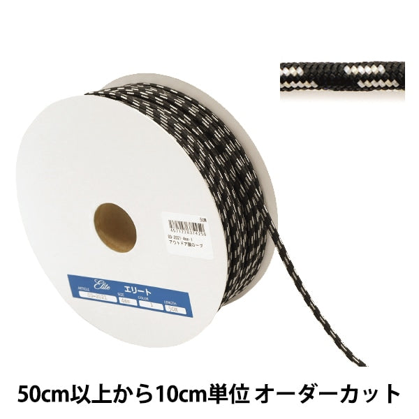 [Aus Menge 5] Kordel "Außen-Tonseil 2021 Breite ca. 4mm 1. Farbe OD-2021"