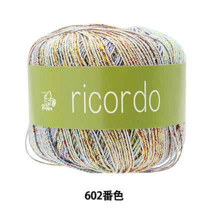 春夏紗線 “ ricold 602nd顏色” Puppy