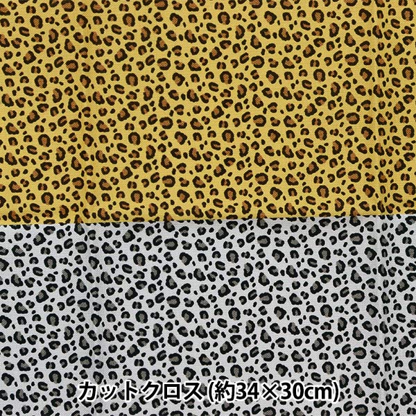 Fabric 『Cut Cloth Small worldFabric Leopard TTF-25]