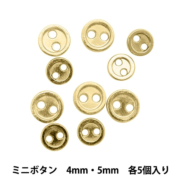 手工藝品零件“ Dold Dress Parts Mini Button Gold DDP-01”