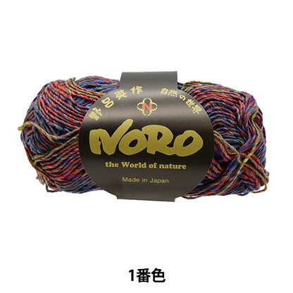 Printemps / étépelote de laine "Tsumugi 1ère couleur" Noro Hideaku Noro