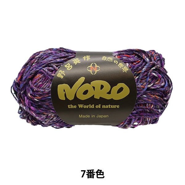 Primavera / veranoHilos "Tsumugi 7th Color" Noro Hidaku Noro