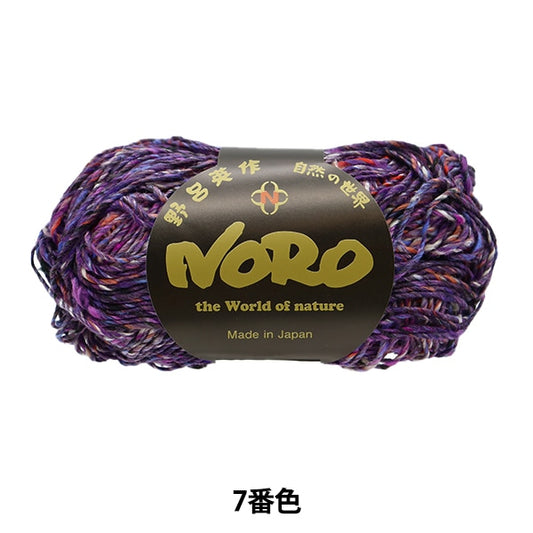 Spring / summerYarn "Tsumugi 7th color" Noro Hidaku Noro