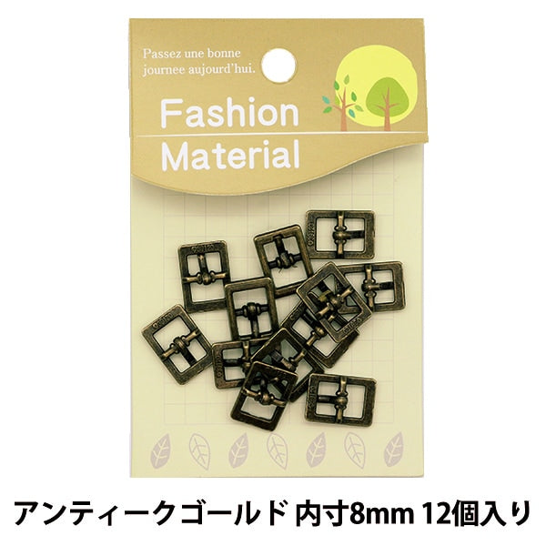 手芸金具 『ミニバックル 内寸8mm MB0812AG アンティークゴールド』