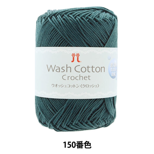 Lana primaverile / estate "Wash Cotton Cotone (Wash Cotton Cotton) 150" Hamanaka Hamanaka