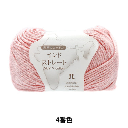 Lana primaverile / estate "Cotone indiano di cotone mondiale 4 ° colore" Hamanaka Hamanaka