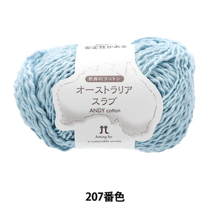 Spring / summerYarn "World Cotton Australia Slab 207th color" Hamanaka