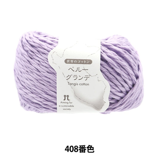 Весна / летняя шерсть "World Cotton Peru Grande 408th" Hamanaka Hamanaka