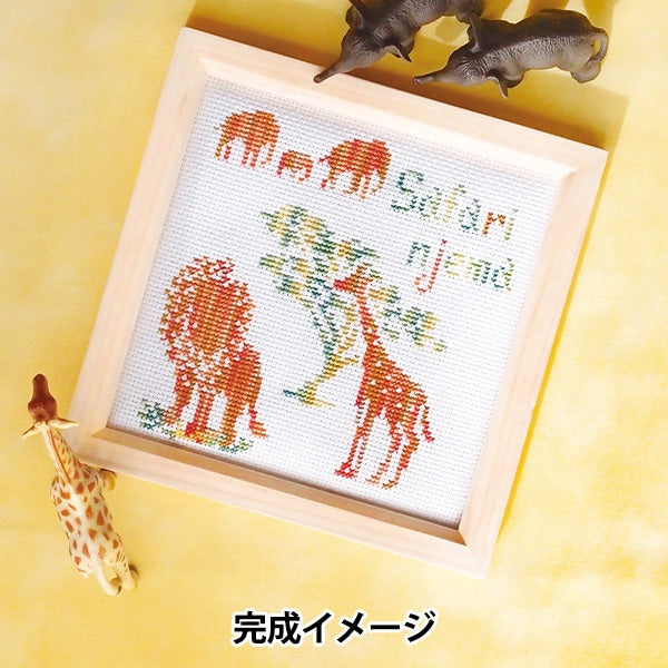 Embroidery kit "World Animal Cross Stitch Kit Savanna 342741-3" Kiname Ito Business