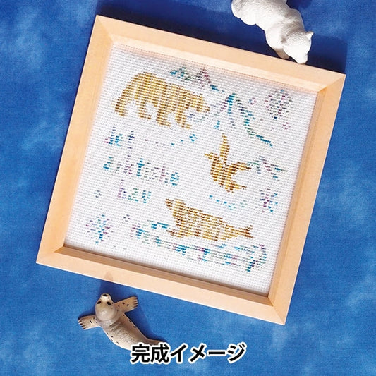 Embroidery kit "World Animal Cross Stitch Kit Arctic Ocean 342741-4" Kaname Thread Industry