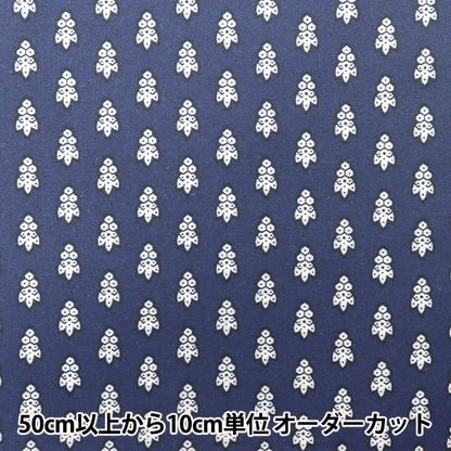 [From quantity 5] Fabric "Souleiado SoleAdo Laminated Laminated Laminated Musch Navy SLFR-14B"