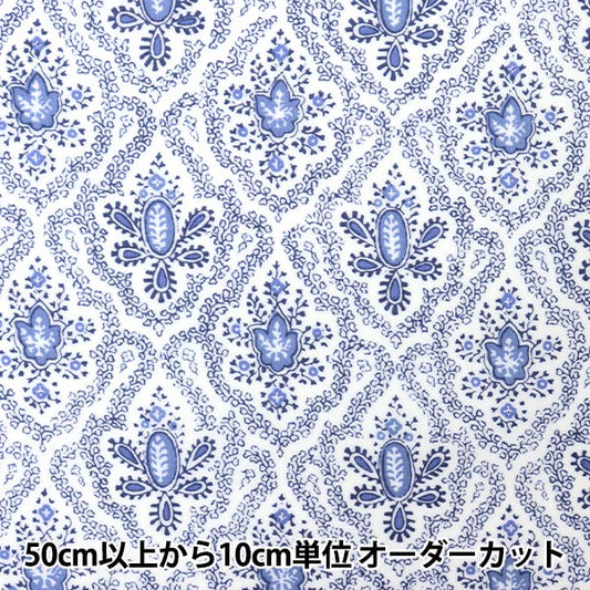 [From quantity 5] Fabric "Souleiado SoleAdo Laminet Lave Dorian Blue SLFR-35B"