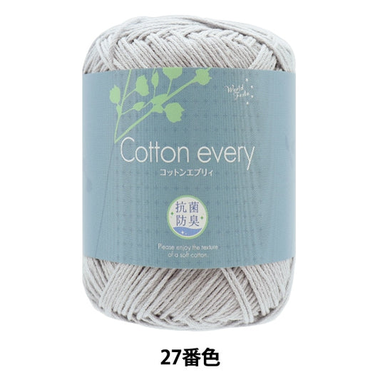 春夏毛糸 『抗菌防臭 Cotton every (コットンエブリィ) 27番色 ライトグレー』 World Festa ワールドフェスタ