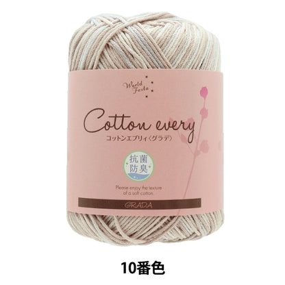 Spring / summerYarn "Antibacterial and deodorant Cotton Every (Cotton Every) Grade 10 No. Kinari" WORLD FESTA World Festa