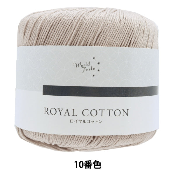 Spring / Summer Wool "Royal Cotton 10 No. 10 Color Kinari Ayfs19053" Sélection mondiale du monde Sélection mondiale