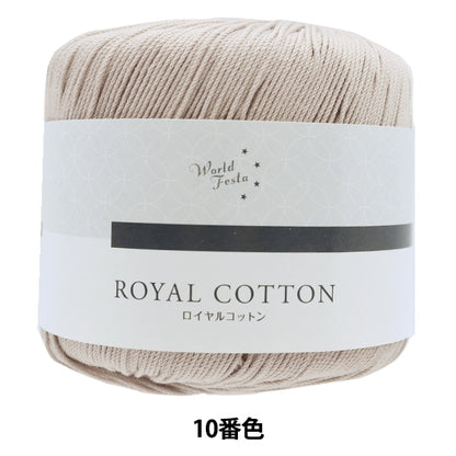 Primavera / lana de verano "Royal Cotton 10 No. 10 Color Kinari AYFS19053" Selección mundial Selección mundial