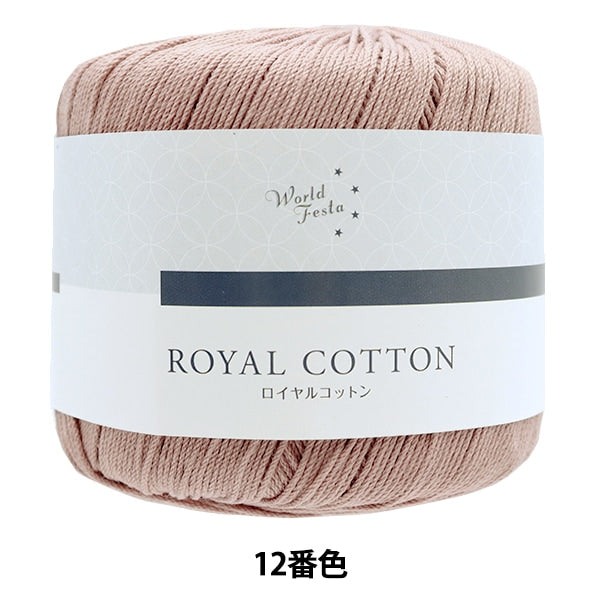 Lana primavera / estate "Royal Cotton 12th Colore Pink Beige Ayfs19053" Selezione mondiale Selezione mondiale