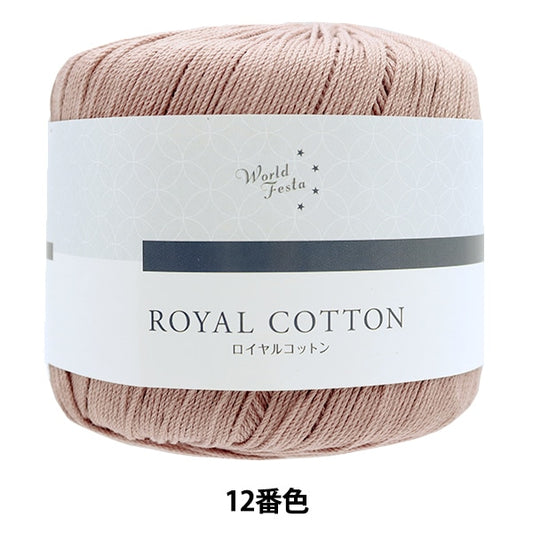 Frühlings- / SommerhaareGarn "Royal Cotton 12. Farbe Pink Beige AYFS19053" Weltauswahl Weltauswahl