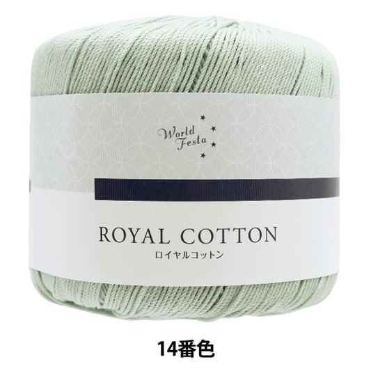 Lana primavera / estate "Royal Cotton 14 Color Sand Blue AYFS19053" Selezione mondiale del mondo