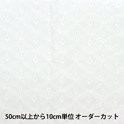 [From quantity 5] Fabric "Eyelette Lace Tanpo Off White Kof-49-OW"