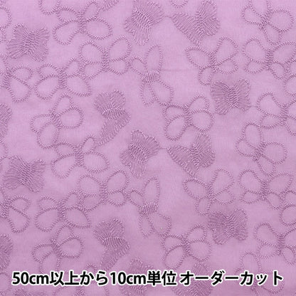 [来自数量5]织物“ Eyelet Lace Choco Lavender KOF-50-LV”