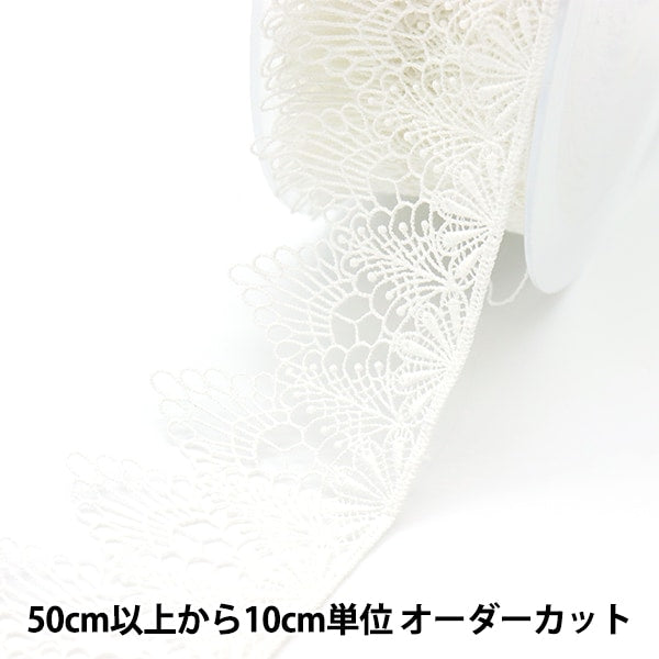 [Aus Menge 5] RasseFarbbandKlebeband "Spitze weiß ungefähr 5 cm Breite ISY-6-21-173"