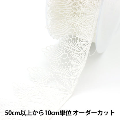 [Aus Menge 5] RasseFarbbandKlebeband "Spitze weiß ungefähr 5 cm Breite ISY-6-21-173"