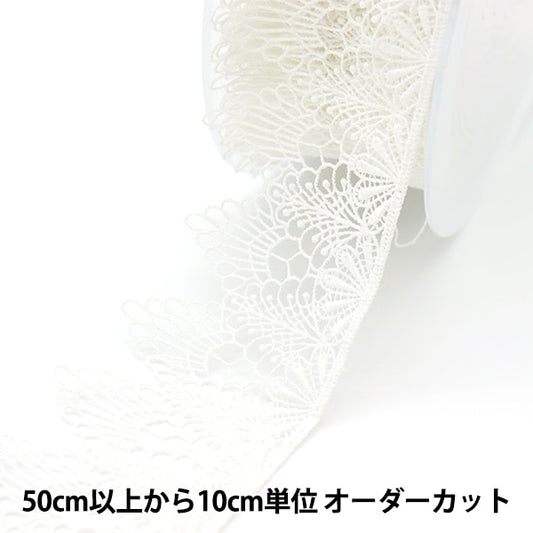 [Aus Menge 5] RasseFarbbandKlebeband "Spitze weiß ungefähr 5 cm Breite ISY-6-21-173"