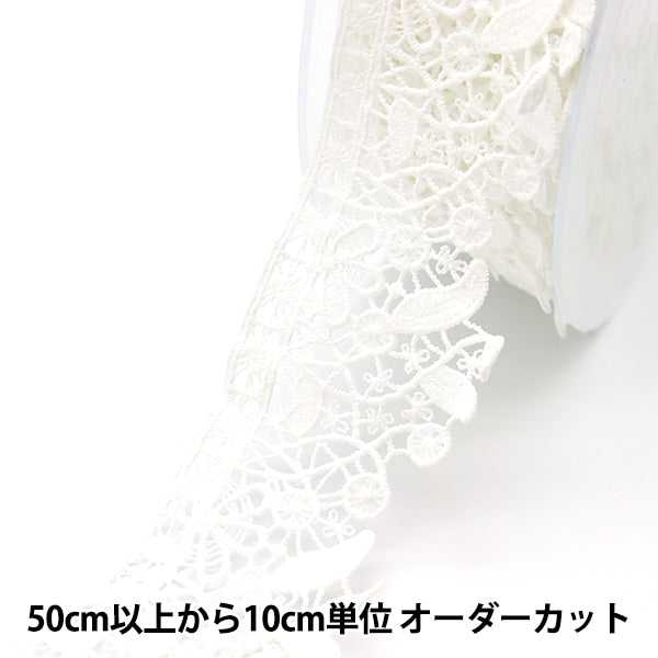 [Aus Menge 5] RasseFarbbandBand "Lace White ISY-6-21-175"