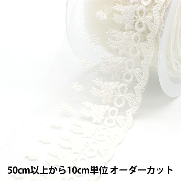 [From quantity 5] RaceRibbonTape "Lace white about 9cm width ISY-6-21-177"