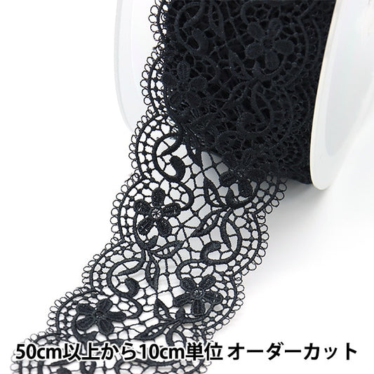 【数量5から】 レースリボンテープ 『レース 黒 約6cm幅 ISY-6-21-202』