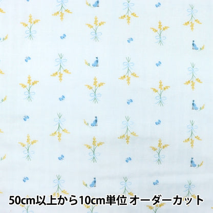 [From quantity 5] Fabric 『double gauze Me-in Baby Mimosa to Kotori Blue MAIMF-060-BL]