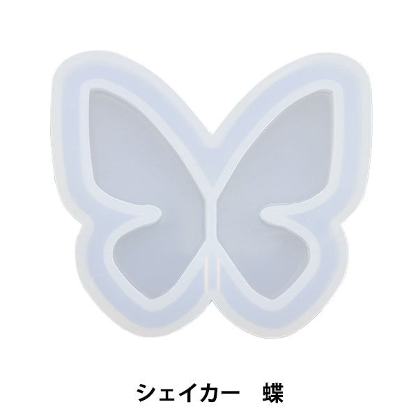 Harzform "Siliziumform Shaker Butterfly 10-3465"