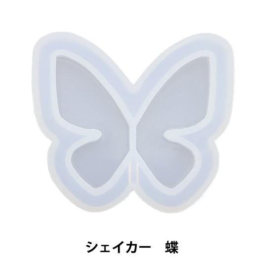 Resin Mold "Silicon Mold Shaker Butterfly 10-3465"