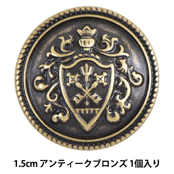 ボタン 『メタルボタン AZ 1.5cm ITN-543』 ベルアートオンダ
