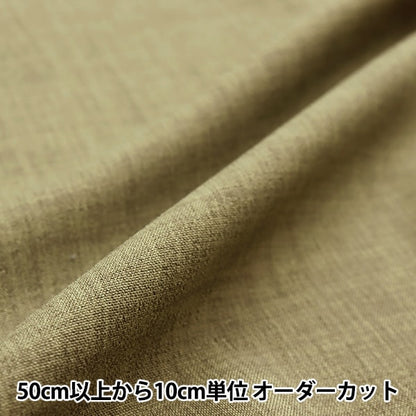 [From quantity 5] Fabric "Linen Like Stretch Glass Green 7395-5"