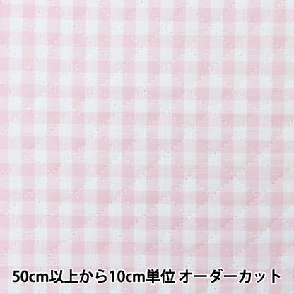 [From quantity 5] Fabric "Dyeing Gingham Quilting Light Pink Q-CO-GIL-LPK"