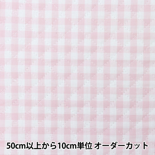 [From quantity 5] Fabric "Dyeing Gingham Quilting Light Pink Q-CO-GIL-LPK"