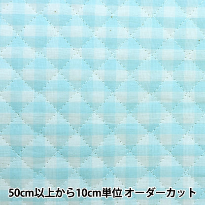 【数量5から】 生地 『先染めギンガムキルティング 大 ライトターコイズ Q-CO-GIL-LTQ』