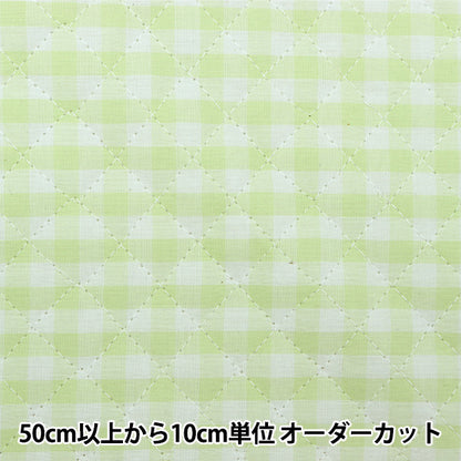 [From quantity 5] Fabric "Gingham quilting large light green Q-CO-GIL-LGR"