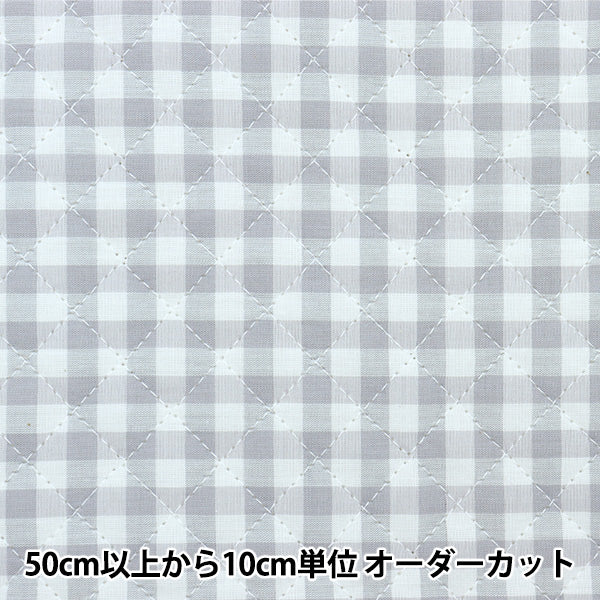 【数量5から】 生地 『先染めギンガムキルティング 大 ライトグレー Q-CO-GIL-LGY』