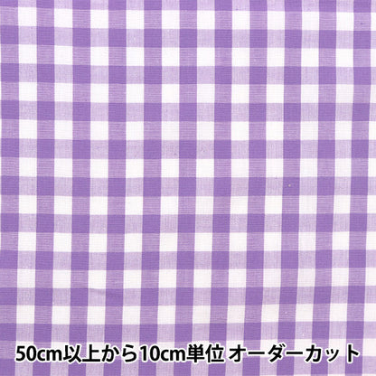 [De la cantidad 5] tela "Gingham grande Co-Gil-Vi" Purple "