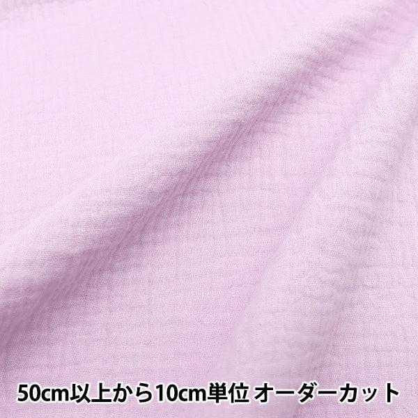 [From quantity 5] Fabric "Fluffy Gauze Light Purple ZHG-4"