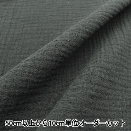 [Aus Menge 5] Stoff "Fluffy Gaze Charcoal Grey Zhg-9"