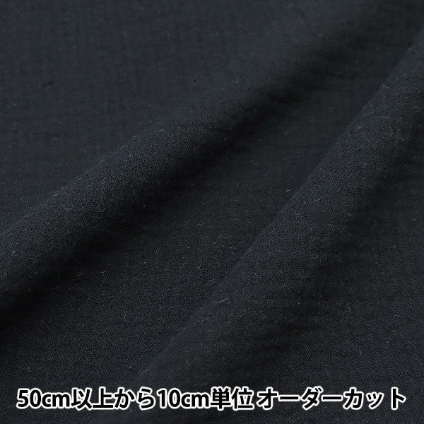 [Aus Menge 5] Stoff "Fluffy Gaze Black Zhg-10"