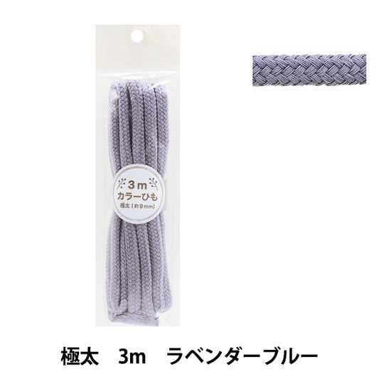 Craft Cord 『Color Cord Extremely thick 3m cut lavender blue 2-456 number F500-81] YUSHIN