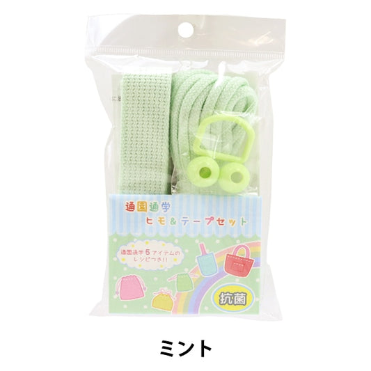 Set à ruban d'artisanat Set "Going School Antibacterial String & Tape Set Mint Yal-4"