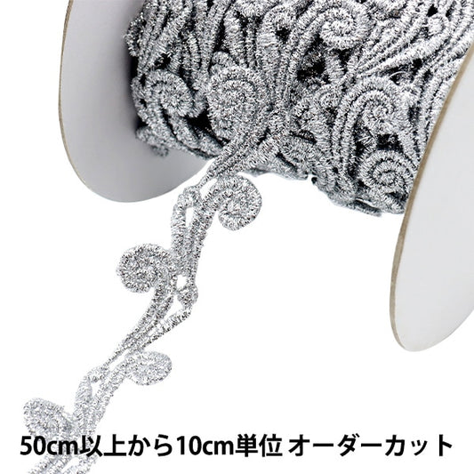 [Aus Menge 5] HandwerkBesätze 『Glitter-Besatz Breite ca. 2,5 cm 2. Farbe K192T-Lacep4]