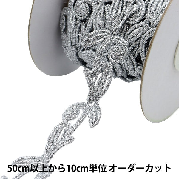 [Aus Menge 5] HandwerkBesätze 『Glitter-Besatz Breite etwa 3 cm 2. Farbe K193H-Lacep7]